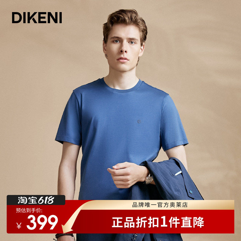 迪柯尼桑蚕丝棉吸湿快干短袖