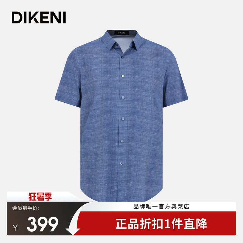 迪柯尼夏季新品男士商务品质锦氨小细格易打理短袖针织休闲衬衫