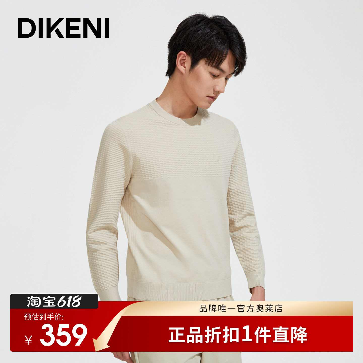 迪柯尼高端秋冬新款羊毛针织衫