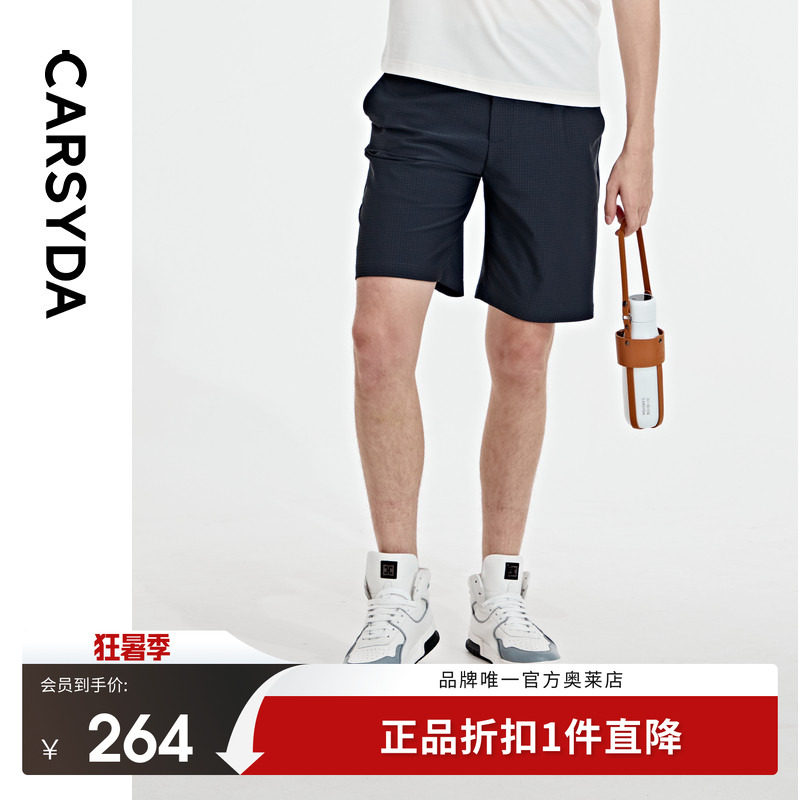 CARSYDA男装华夫格五分裤