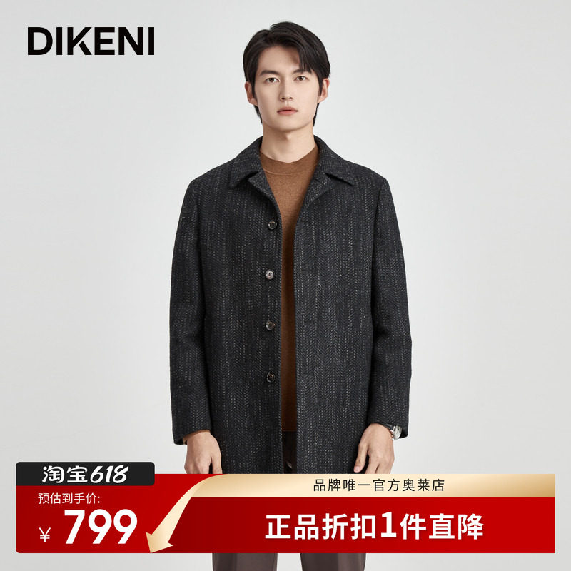 迪柯尼高端商务男装经典翻领高品质美丽奴花纱羊毛大衣