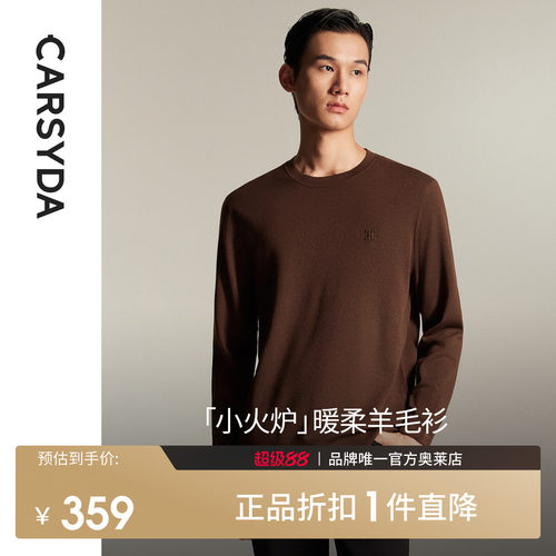 石墨羊毛CARSYDA针织衫圆领