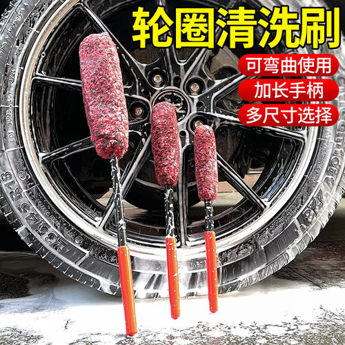 轮毂刷子内侧清洁清洗