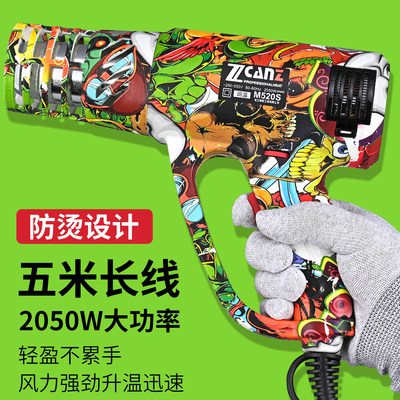 卓能彩绘涂鸦款热风枪贴膜烤枪