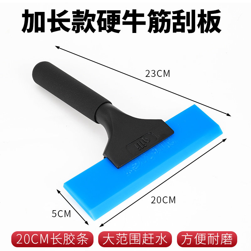 汽车贴膜工具长柄牛筋刮加长牛筋胶条建筑膜窗膜隔热膜赶水刮板,汽车零部件/养护/美容/维保,刮板,淘宝优惠券,粉丝福利购,淘宝优惠卷