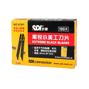SDI手牌全黑刃尖头汽车贴膜隐形车衣小号刀片30°角峰利刀片K361