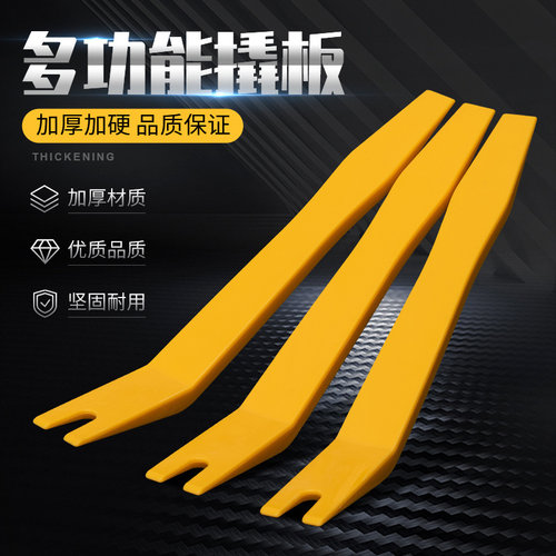 翘板汽车拆装特硬加厚