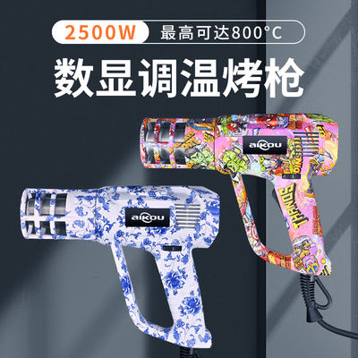 改色太阳膜隐形车衣施工热风枪