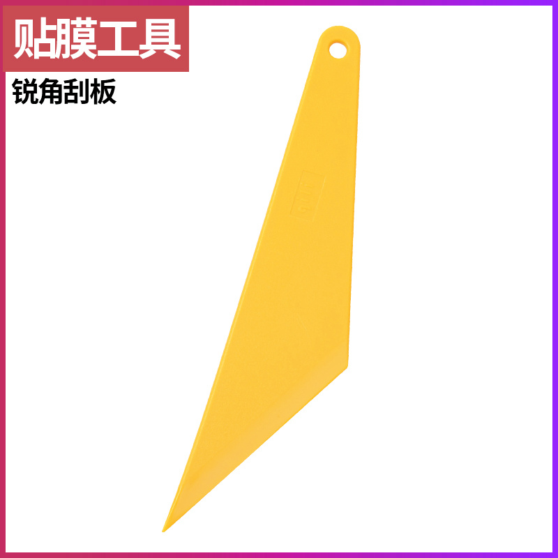 汽车贴膜工具奥迪三角刮板斜角