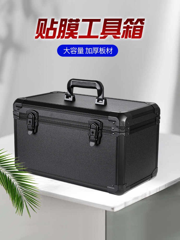 汽车贴膜施工工具箱隐形车衣手提工具箱内置可移动隔板道具箱收纳