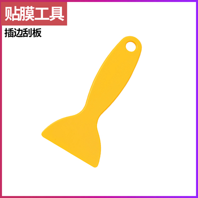汽车贴膜工具刮板收边缝隙刮片