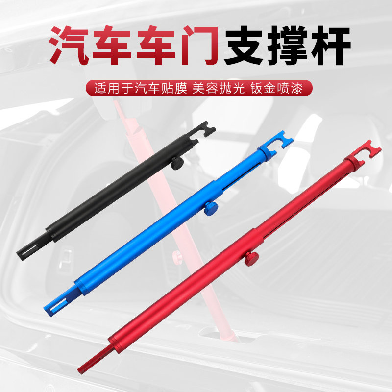 汽车美容抛光车门固定支撑杆车衣贴膜施工钣喷后备箱铝合金延长杆,汽车零部件/养护/美容/维保,抛光盘,淘宝优惠券,粉丝福利购,淘宝优惠卷
