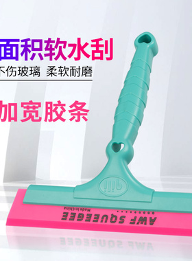 其力汽车贴膜工具加大加宽刮水板软牛筋刮21CM大面积洗玻璃刮板