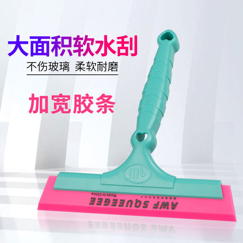 其力大面积玻璃软水刮加宽刮板