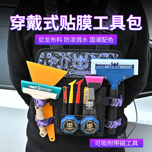 太阳膜贴膜刮板工具包