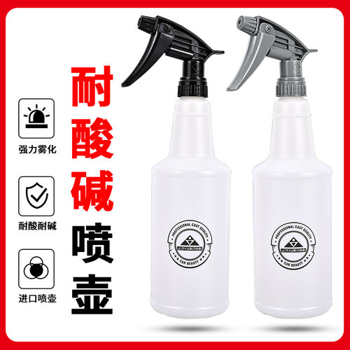 汽车美容小喷壶贴膜水壶