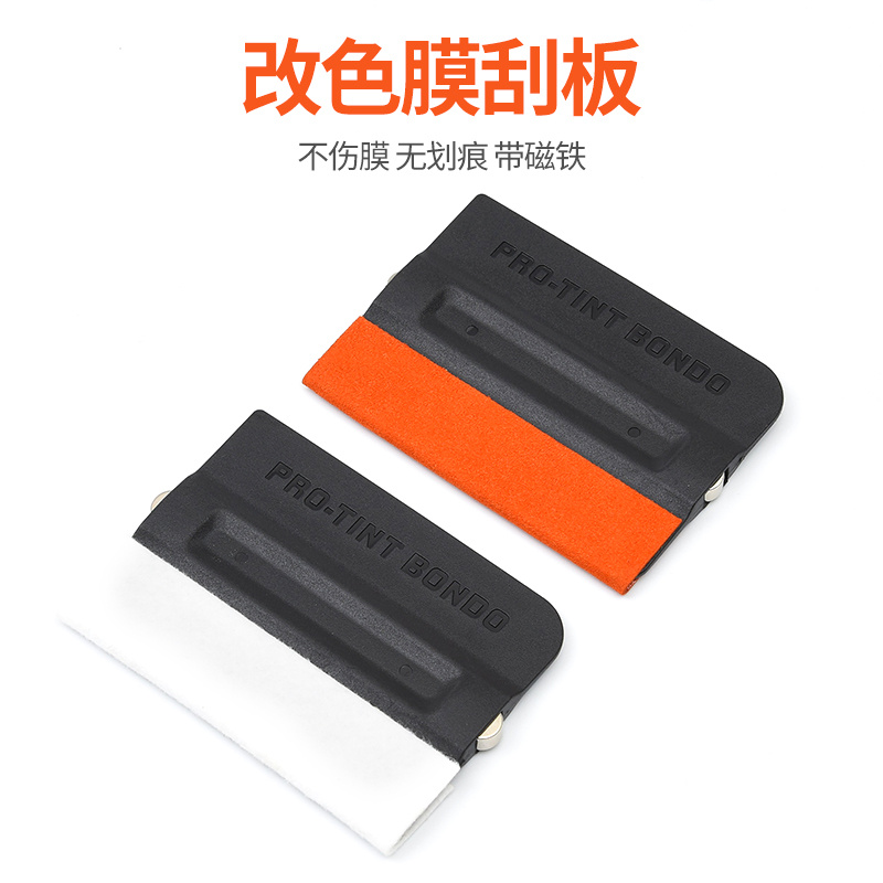 加厚羊毛鹿皮贴片四方广告刮板