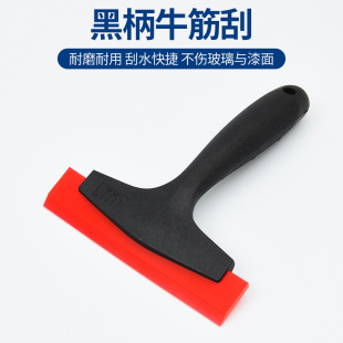 贴膜工具牛筋刮水刮板玻璃清洗工具汽车贴膜专用红色进口橡胶胶片