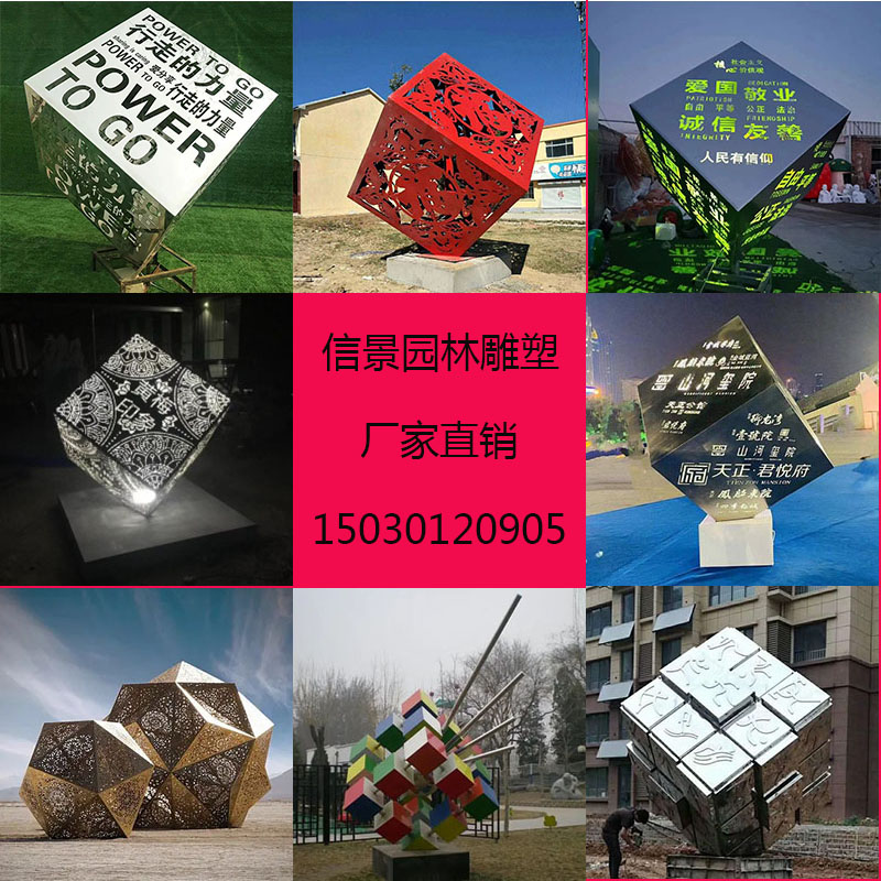 不锈钢魔方雕塑定制户外镂空正方体立方体城市金属发光景观大摆件