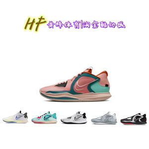 【黄蜂体育】Nike Kyrie low 5 PE 实战篮球鞋 欧文5 男女同款