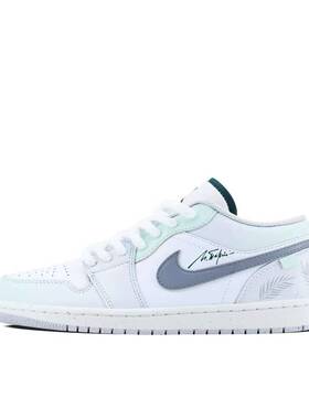 【定制球鞋】Air Jordan 1  板鞋 薄荷椰林 FQ7687-300