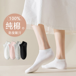 袜子女短袜纯棉夏季薄款防臭吸汗运动黑白色防滑不掉跟女士船袜夏