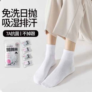 袜子女士夏季 短袜一次性棉袜子商务出差免洗懒人日抛袜旅行丢丢袜
