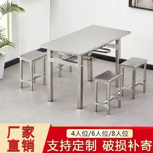 不锈钢食堂餐桌椅组合挂凳