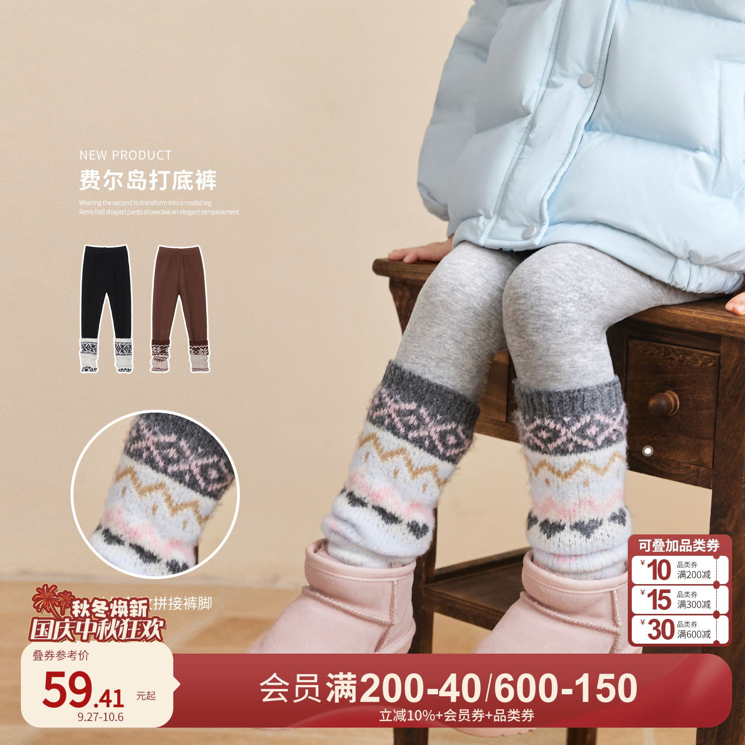 小O宝Okids童装女宝宝打底裤