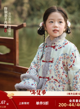 小O宝童装 宝宝新中式外套女2026新款女童唐装国风亲子装拜年服
