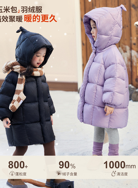 小O宝Okids童装宝宝羽绒服女中长款玉米2025冬女童800蓬加厚外套