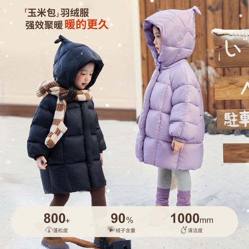 小O宝OKids童装女宝宝羽绒服中长