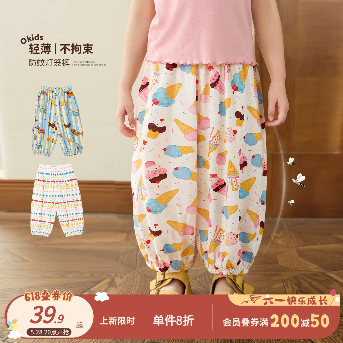 小O宝童装 女宝宝防蚊裤薄款2026夏季新款女童碎花灯笼裤子女孩