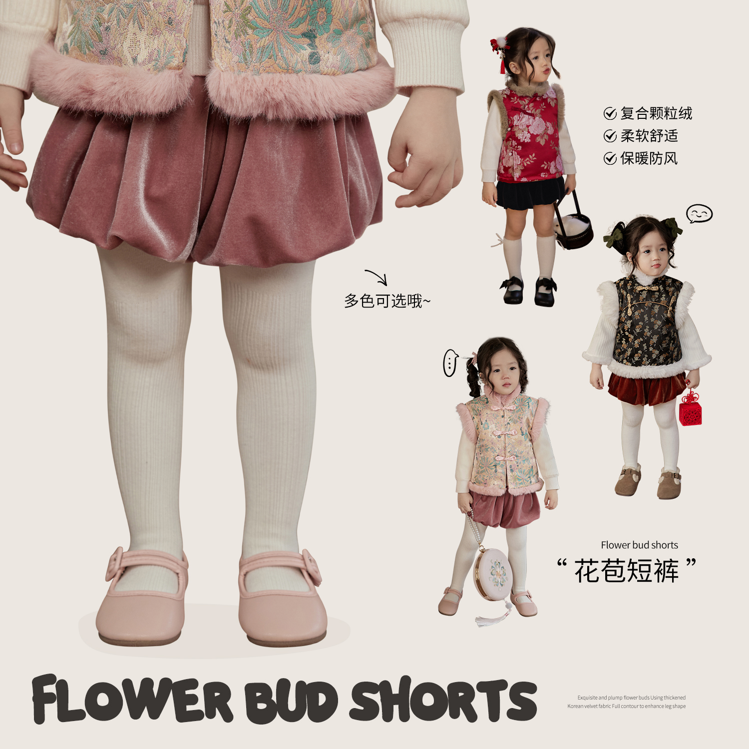 陈大猪小O宝 宝宝丝绒花苞裤女加厚保暖2023冬季新款儿童休闲短裤