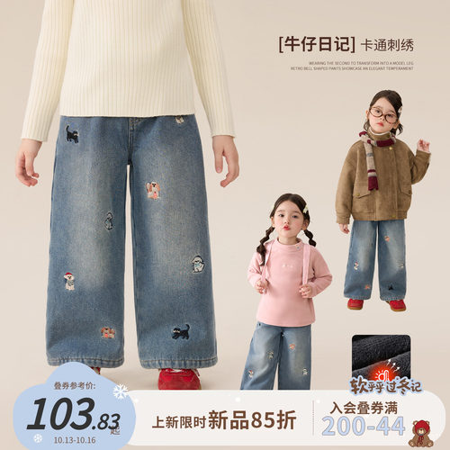 小O宝女童冬季加绒牛仔直筒长裤