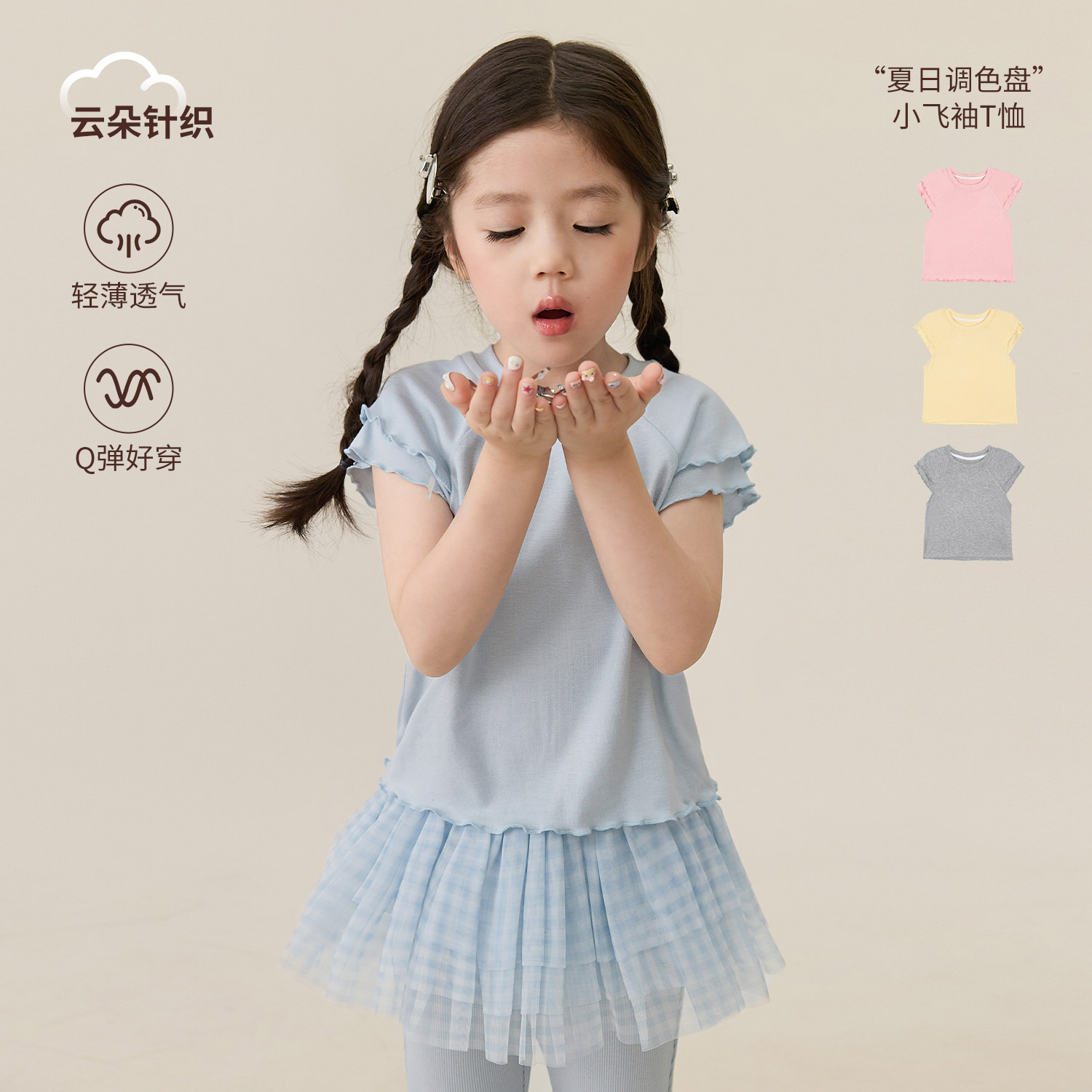 小O宝童装宝宝荷叶边短袖t恤女百搭2026夏新款女童木耳边薄款上衣