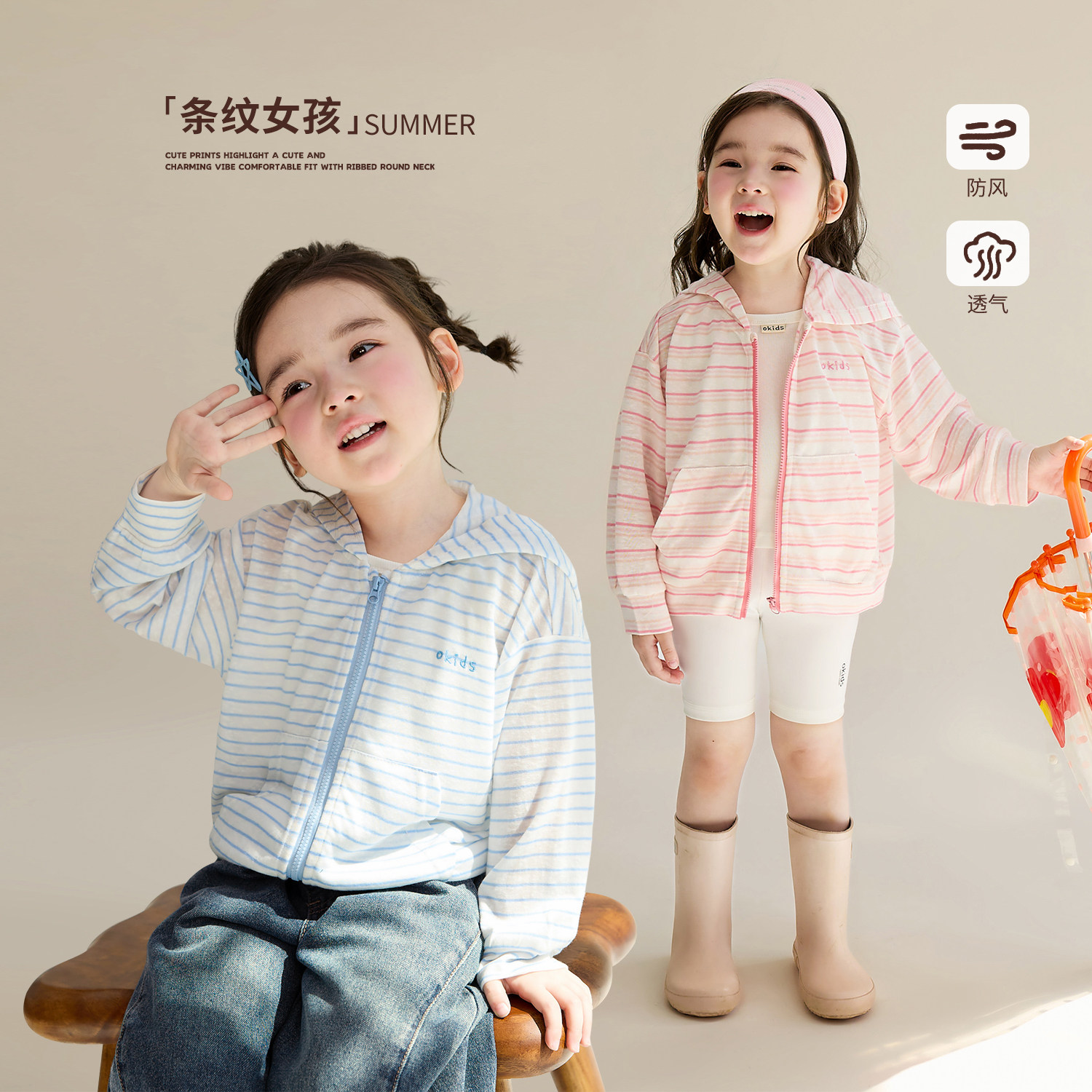 小O宝童装 宝宝条纹外套女薄款撞色2026夏季新款女童连帽空调衫