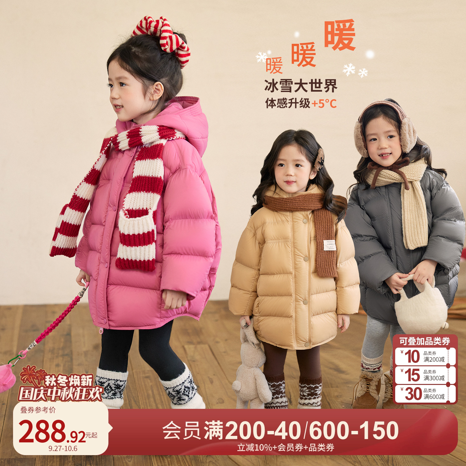 小O宝Okids童装女宝羽绒服中长款