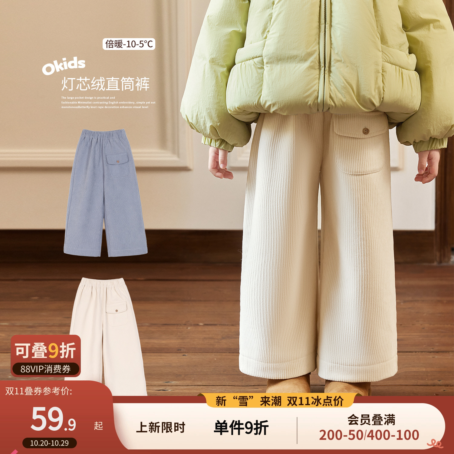 小O宝Okids童装女宝直筒裤灯芯绒
