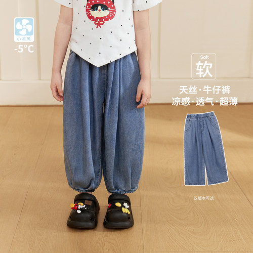 小O宝Okids童装女宝宝天丝牛仔裤