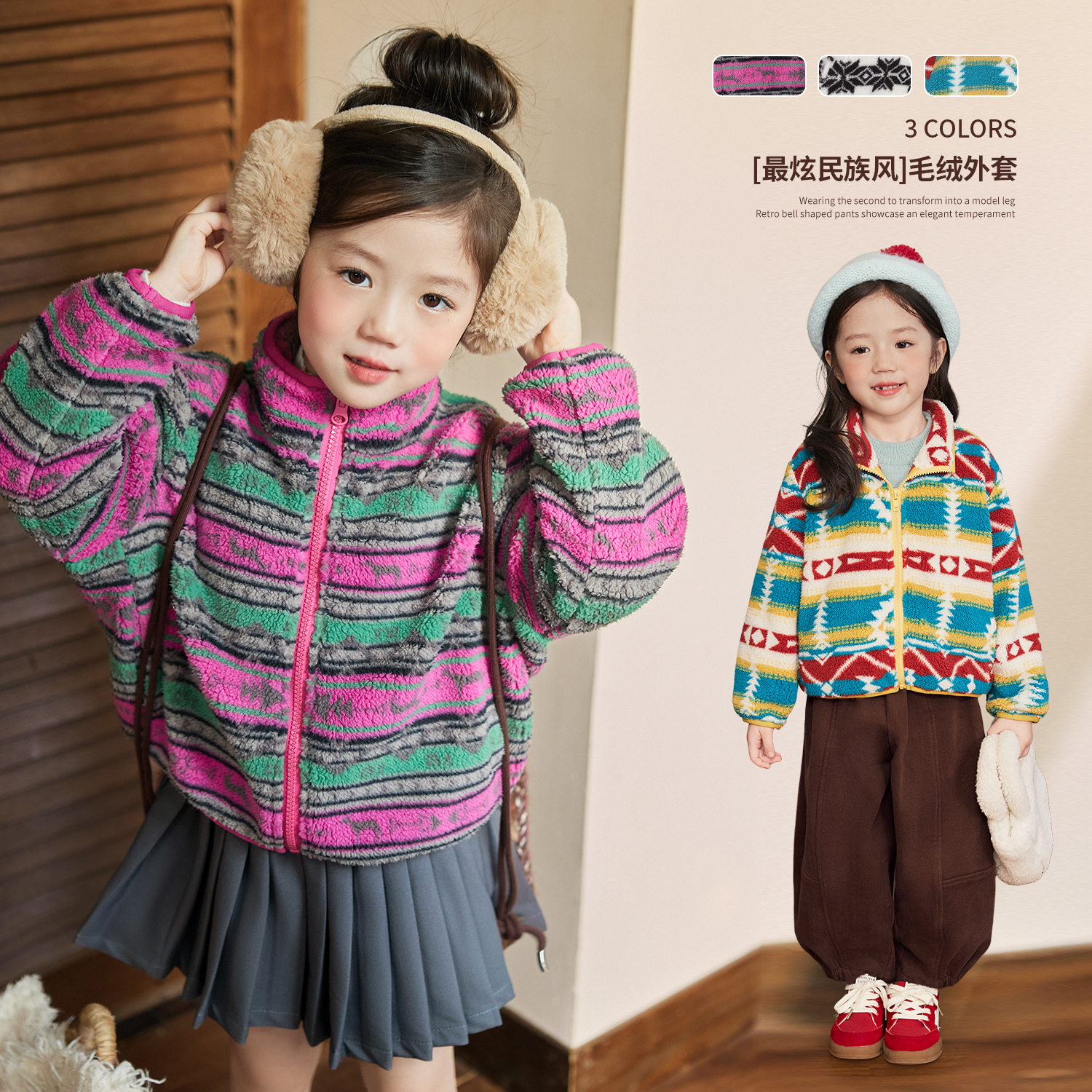 小O宝Okids童装女宝宝毛绒外套