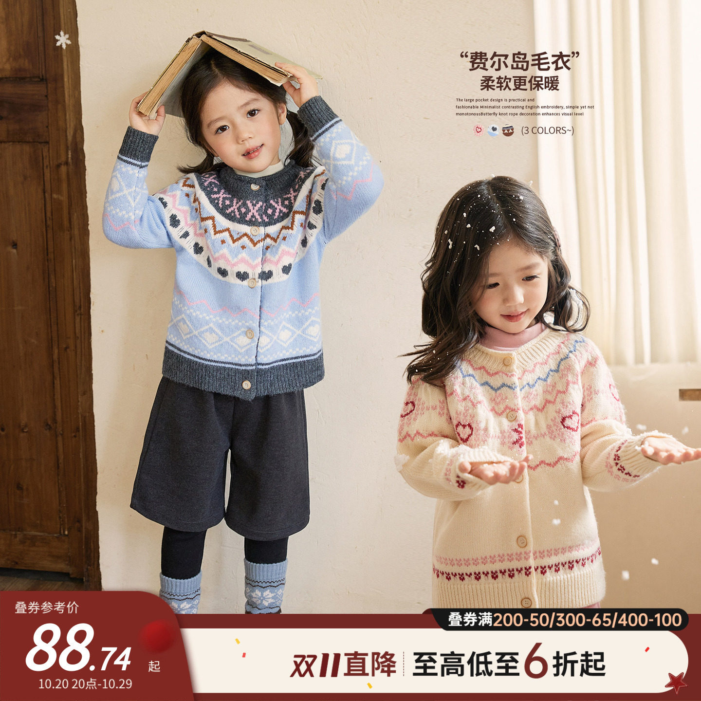 小O宝Okids童装宝宝费尔岛毛衣女高级感2026秋冬女童针织开衫外套