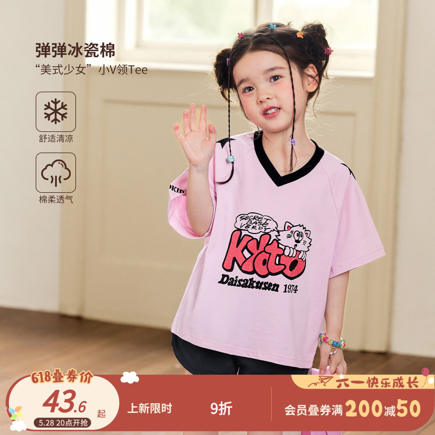 小O宝童装 女宝宝短袖T恤V领时髦2026夏新款女孩印花宽松薄款上衣