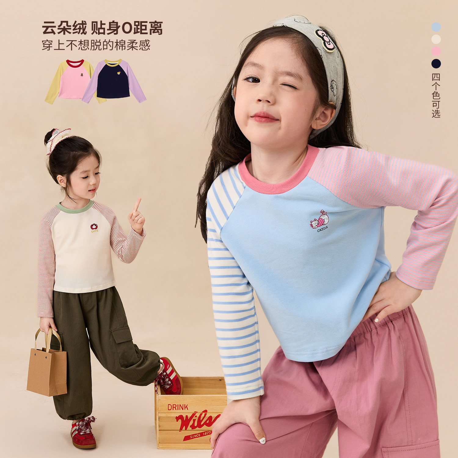 小O宝童装女宝宝插肩袖T恤条纹2026春新款女童打底衫撞色长袖上衣