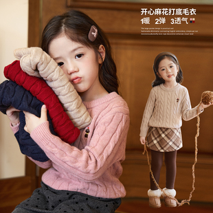 加厚毛线衣 女童针织衫 小O宝童装 宝宝打底毛衣女内搭麻花2025冬装