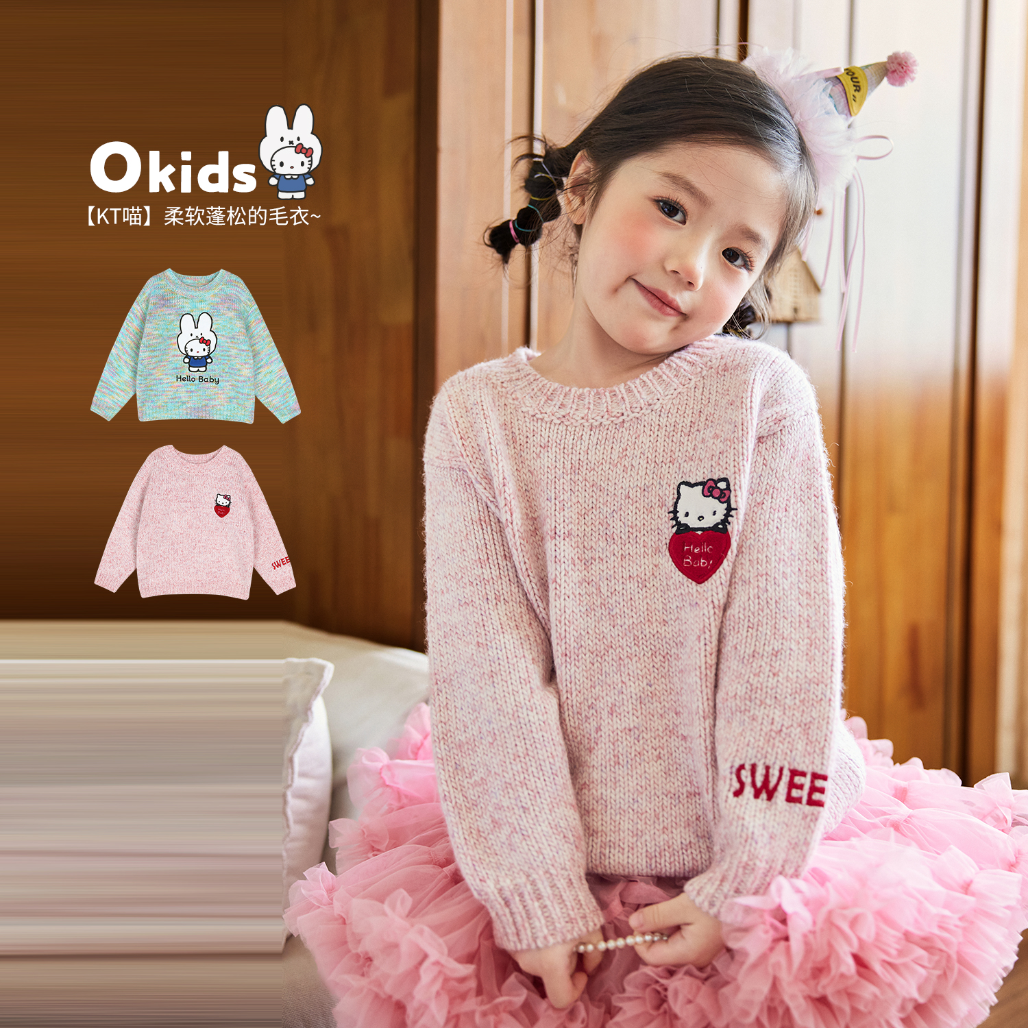 小O宝Okids童装女宝宝毛衣卡通