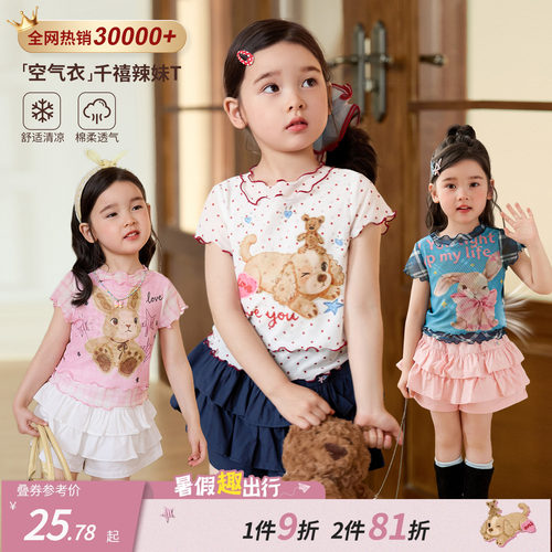 小O宝OKids童装女宝宝短袖