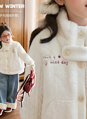 小O宝童装 宝宝毛绒外套女白色2025冬季新款女童加厚保暖外套