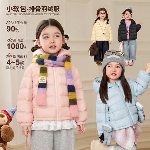 小O宝童装女宝宝羽绒服外套