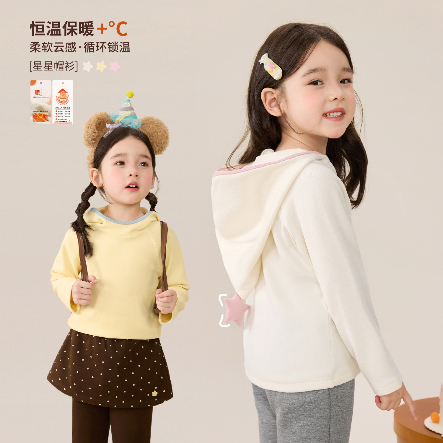 小O宝女童 2026秋冬新款Q萌弹力针织衫套头保暖山羊绒T恤连帽卫衣
